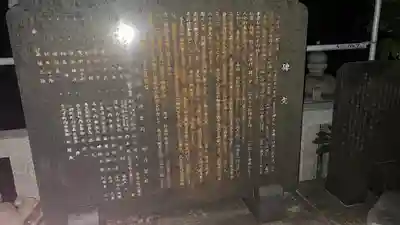 天照大神(神奈川県)