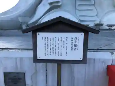 観音山慈眼院(高崎観音)の歴史