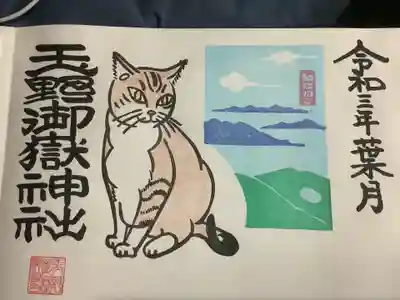 ８月はチャッピー君の御朱印。
チャッピーくんはナデナデよりもペシペシのがお好みらしい〜
ナデナデペシペシの手が止まるとにゃ〜🐱って言って催促してくるちゃっかりものの猫ちゃんです。