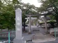 三箇神社の鳥居