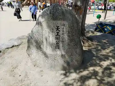 津島神社の周辺