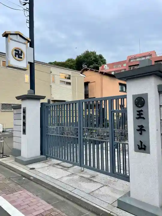 金輪寺(東京都)