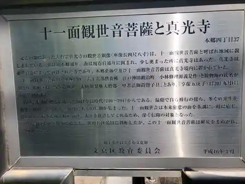 本郷薬師堂(東京都)