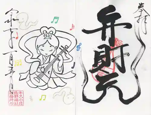 小坂熊野神社(茨城県)