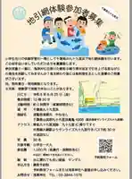 浅草神社(東京都)