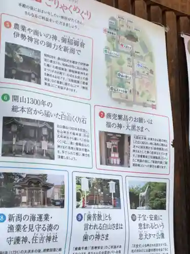 白山神社のその他建物