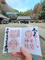 常磐神社(茨城県)