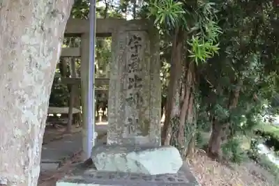 宇氣比神社のその他建物