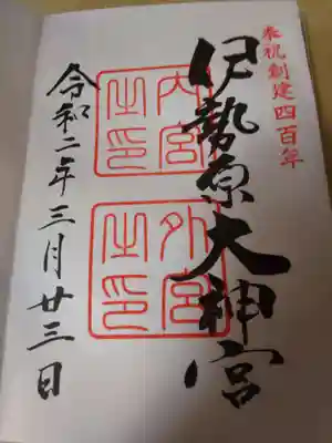 御朱印、頂きました。
とても気持ち良く対応して頂きました。