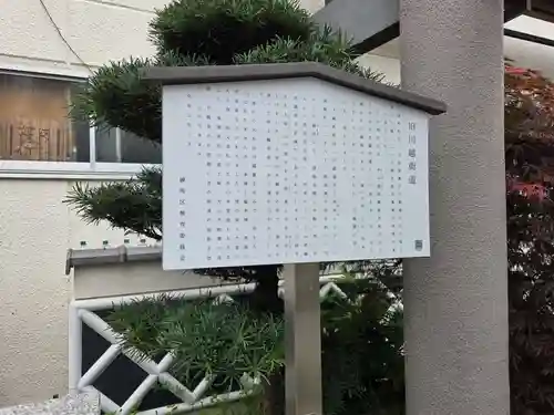 浅間神社(東京都)