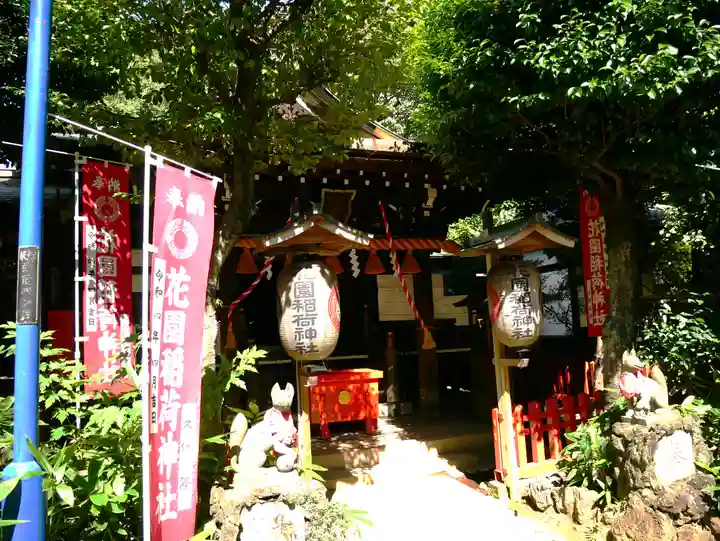 花園稲荷神社の本殿・本堂