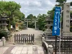 下新川神社の鳥居