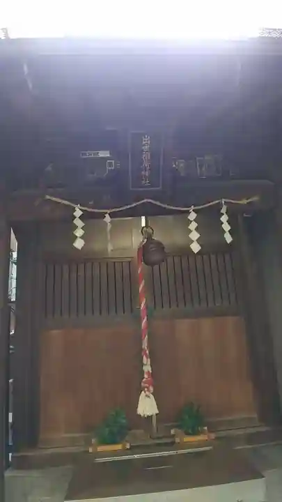 出世稲荷神社(柳森神社境外摂社)の本殿・本堂