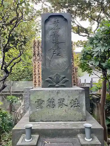 妙雲寺(東京都)