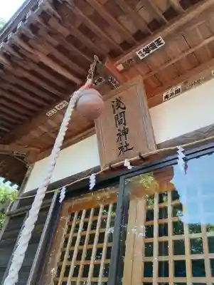 富士淺間神社(茨城県)