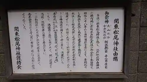 白山神社の歴史