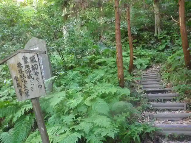 東勝寺跡の周辺