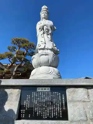 竜角寺(福島県)