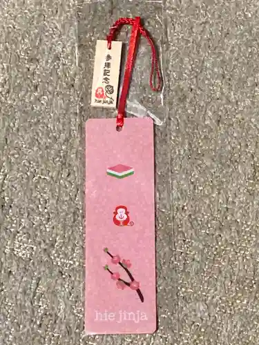 日枝神社の授与品その他