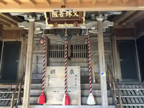 鷲巣山文殊堂の{uncategorized: "未分類", other: "その他", undefined: "問題あり", building: "その他建物", grave: "お墓", sacred_gate: "鳥居", guardian: "狛犬", statue: "像", buddha: "仏像", history: "歴史", nature: "自然", garden: "庭園", animal: "動物", pagoda: "塔", temizu: "手水舎", mountain_gate: "山門・神門", sanctuary: "本殿・本堂", subordinate: "末社・摂社", art: "芸術", scenery: "景色", jizo: "地蔵", ema: "絵馬", goshuin: "御朱印", omikuji: "おみくじ", items: "授与品その他", amulet: "お守り", goshuincho: "御朱印帳", eats: "食事", festival: "お祭り", votive_dance: "神楽", shichigosan: "七五三参", wedding: "結婚式", experience: "体験その他", initially: "初詣", around: "周辺", anti_infection: "感染症対策"}