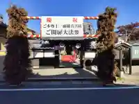 福林寺(滋賀県)