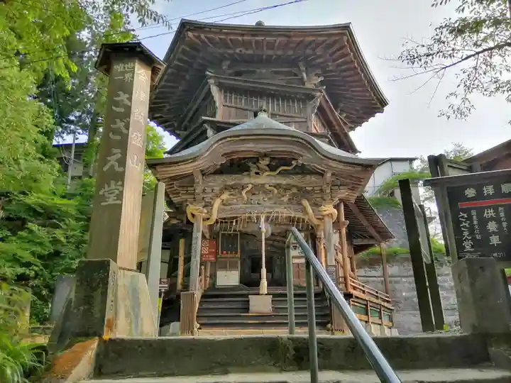 円通三匝堂(さざえ堂)のその他建物