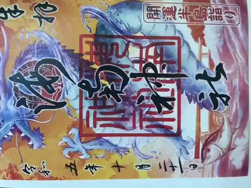 海南神社(神奈川県)