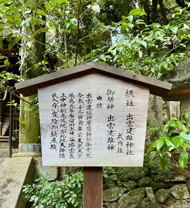 石上神宮(奈良県)