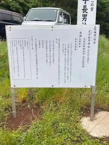 天手長男神社(長崎県)