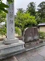 薬師寺のその他建物