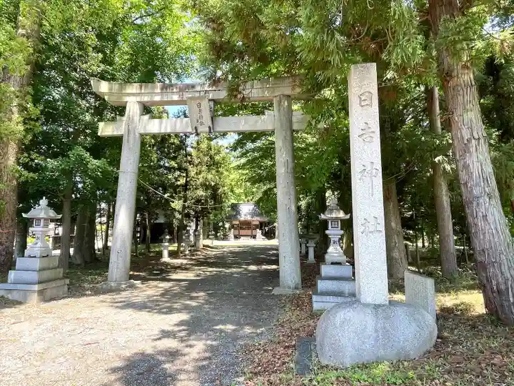 日吉神社(滋賀県)