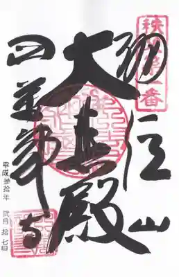 写真の説明