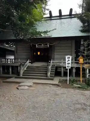 神戸神社（前鳥神社境内社）(神奈川県)