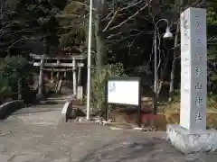 茅ヶ崎杉山神社(神奈川県)