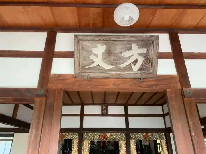 浄妙寺のその他建物