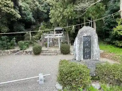 加茂神社(滋賀県)