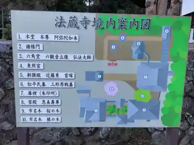 法蔵寺(愛知県)