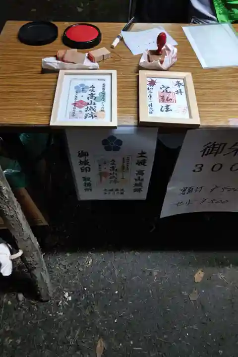 穴弘法(古城山遍照閣)の御朱印