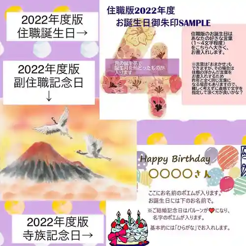 海嶋山 福泉寺（静岡県富士市）の御朱印