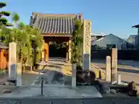 世尊寺の山門・神門