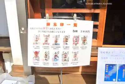 柴崎神社(千葉県)