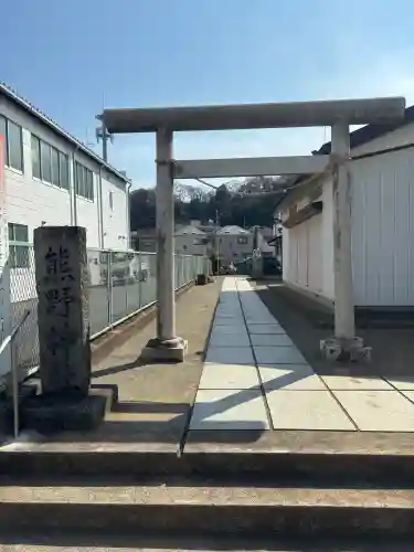 熊野神社の{uncategorized: "未分類", other: "その他", undefined: "問題あり", building: "その他建物", grave: "お墓", sacred_gate: "鳥居", guardian: "狛犬", statue: "像", buddha: "仏像", history: "歴史", nature: "自然", garden: "庭園", animal: "動物", pagoda: "塔", temizu: "手水舎", mountain_gate: "山門・神門", sanctuary: "本殿・本堂", subordinate: "末社・摂社", art: "芸術", scenery: "景色", jizo: "地蔵", ema: "絵馬", goshuin: "御朱印", omikuji: "おみくじ", items: "授与品その他", amulet: "お守り", goshuincho: "御朱印帳", eats: "食事", festival: "お祭り", votive_dance: "神楽", shichigosan: "七五三参", wedding: "結婚式", experience: "体験その他", initially: "初詣", around: "周辺", anti_infection: "感染症対策"}