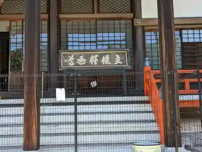 本圀寺(京都府)