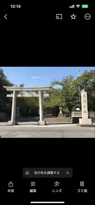 三嶋大社(静岡県)