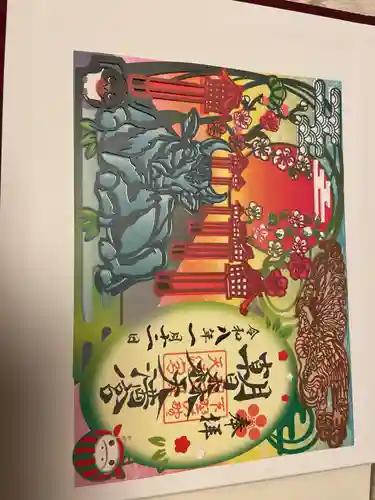 朝日森天満宮(栃木県)