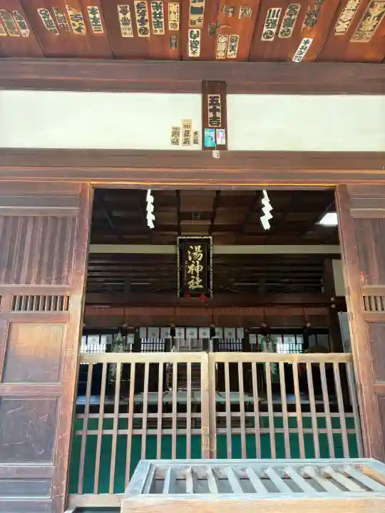 湯神社(愛媛県)