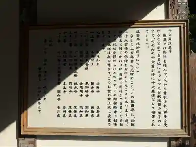 安楽寺(長野県)