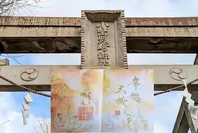 ☆令和4年12月限定御朱印☆
『年越大祓』
1年の最後の日、大晦日に行われる「年越の大祓」に参列する神社の動物たちが描かれています😊