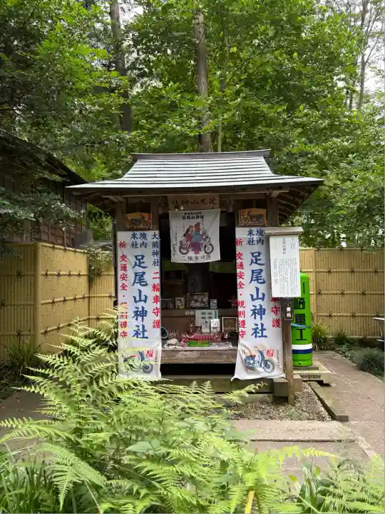 大前神社(栃木県)
