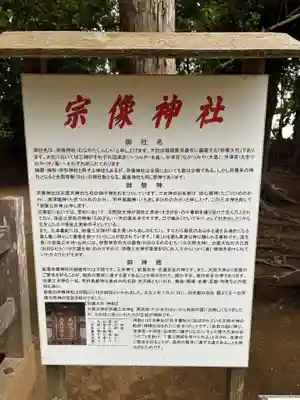 宗像神社(千葉県)